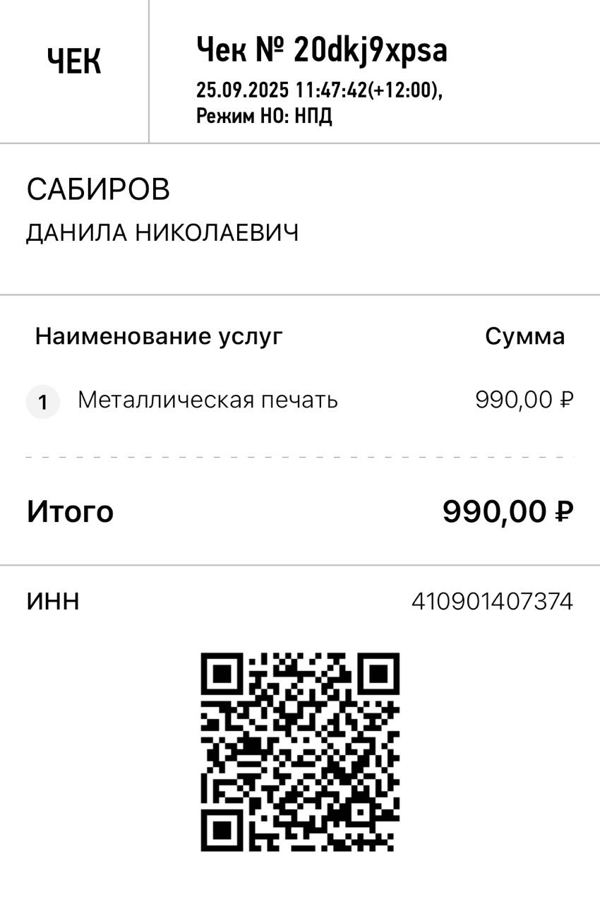 Печаи и штампы7